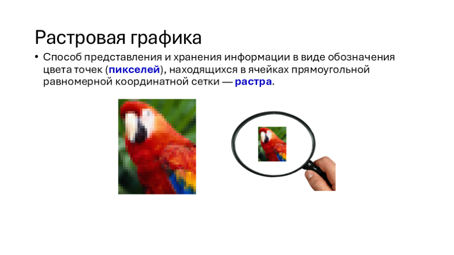 Слайд после оформления — картинки добавим следующим шагом.