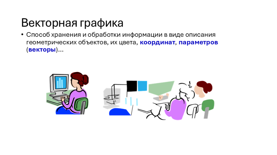 Что должно получиться. Справа тот же рисунок, разобранный на геометрические фигуры, из которых он и собран.
