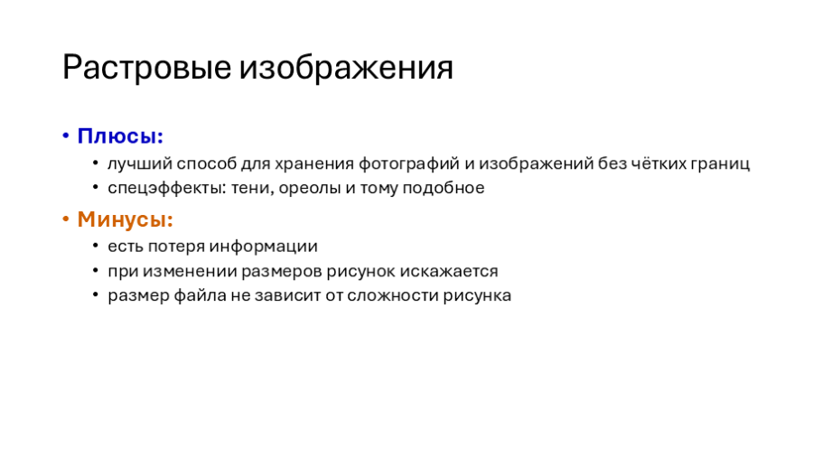 Что должно получиться. Значки маркеров придут из вашей темы — важны два уровня и цветные «Плюсы» с «Минусами».