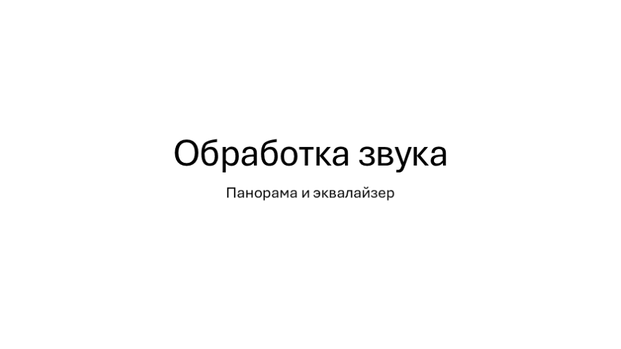 Что должно получиться.